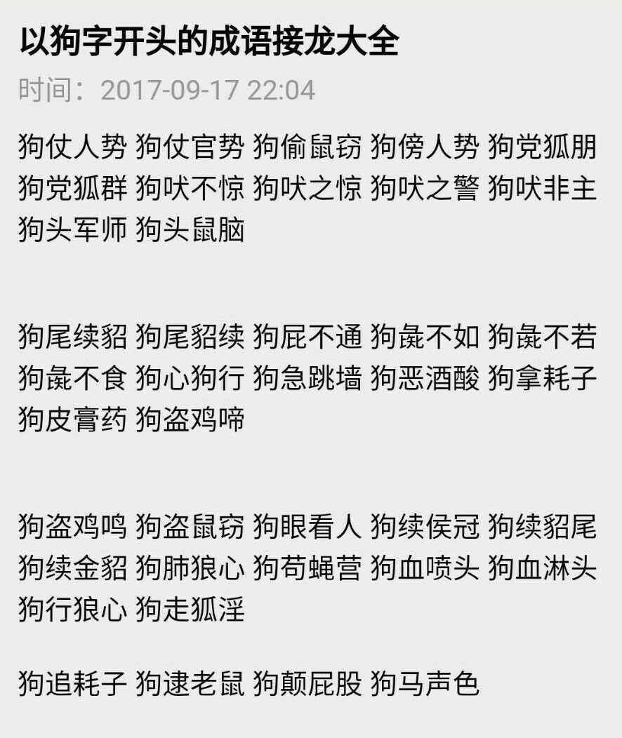 狗急跳墙打一生肖动物 ,收益成语分析落实_华为应用v14.3.1.300版本