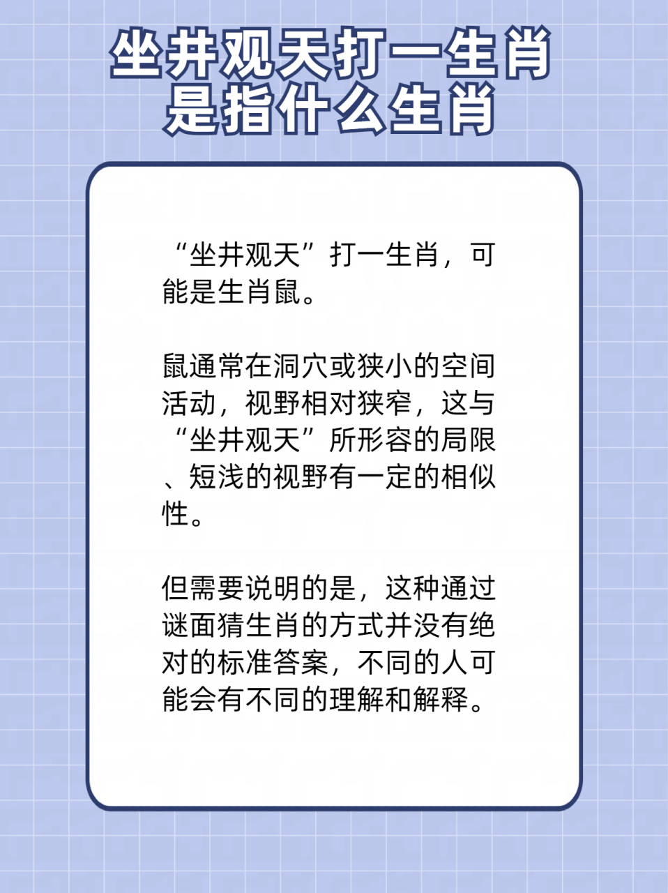 井底之蛙打一生肖动物 ,收益成语分析落实_VSCode[V1.94.2]