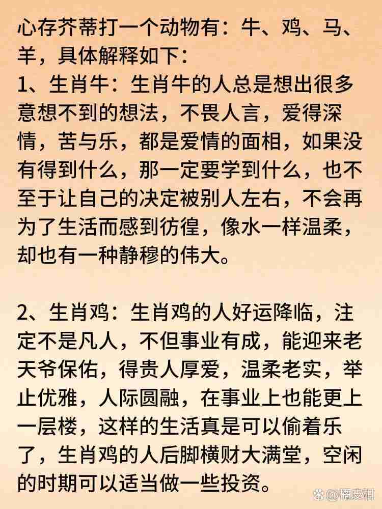 马首是瞻打一生肖动物 ,收益成语分析落实_今日头条极速版 v4.1.0