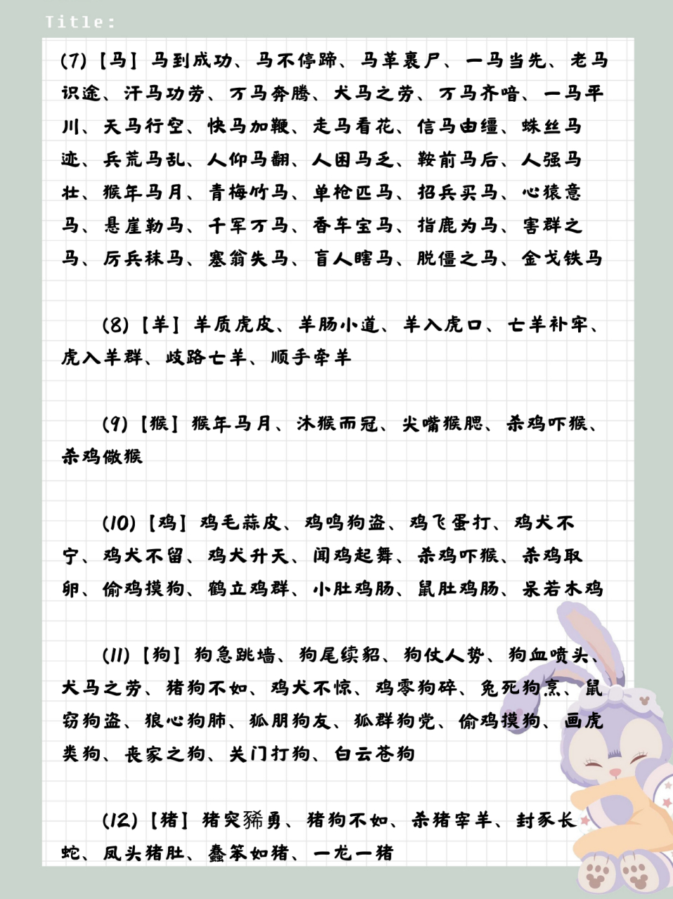 鼠窜狼奔打一生肖动物 ,收益成语分析落实_全面解答解释落实_影像版0.891