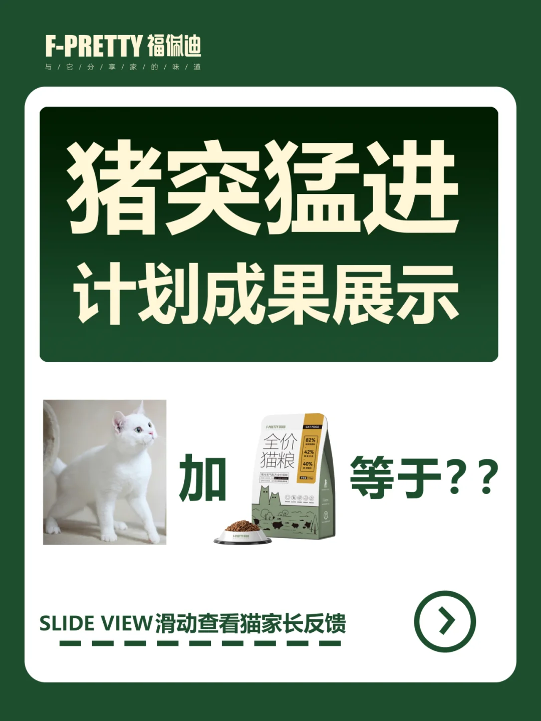 猪突猛进打一生肖动物 ,收益成语分析落实_理论解答解释落实_战略版11.90.2