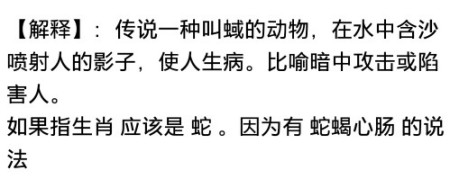 蛇影鼠踪打一生肖动物 ,收益成语分析落实_准确资料解释落实_WP19.73.50