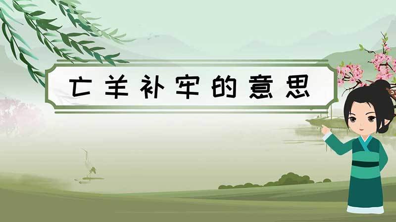 羊肠小道打一生肖动物 ,收益成语分析落实_数据资料解释落实_iPhone37.48.87