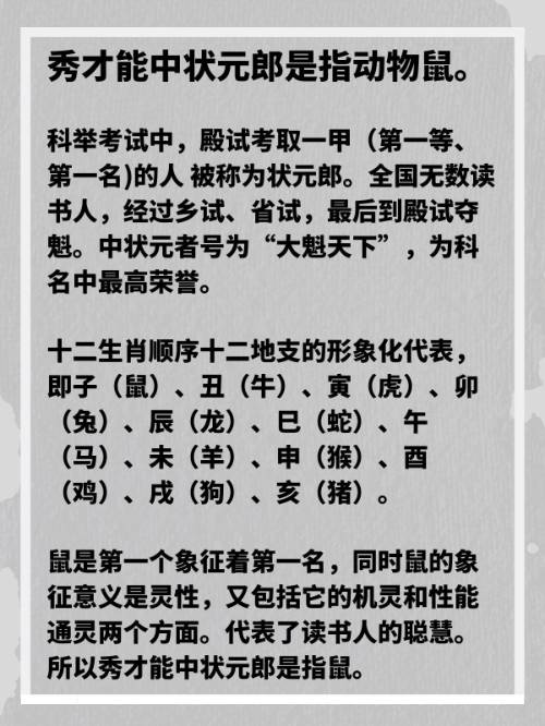 蛇行鬼步打一生肖动物 ,收益成语分析落实_实时解答解释落实_iPad40.49.98